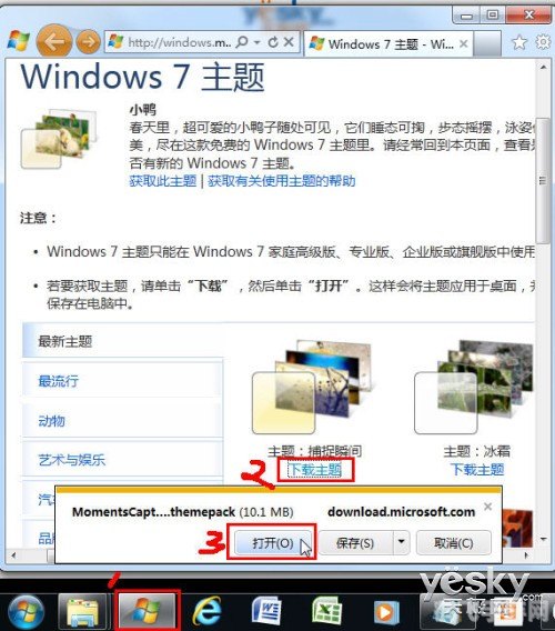 ie8中文版官方win7,IE8中文版官方支持下的Win7手游畅玩攻略