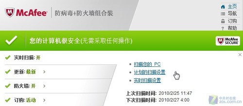 迈克菲防病毒软件，守护手游安全，畅享无忧游戏体验