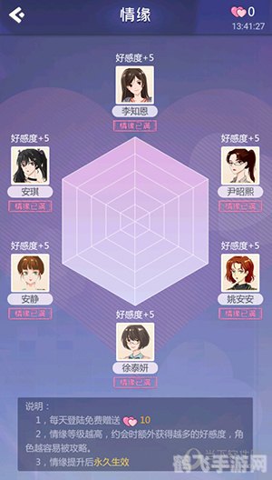 手游心动之旅心形攻略，用爱攻略每一个关卡