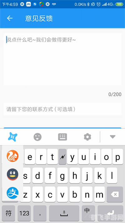 soso输入法,soso输入法助力手游，轻松提升游戏体验
