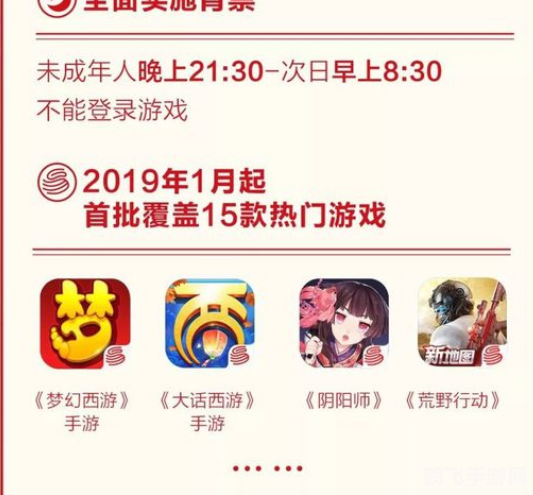 网易防沉迷,网易防沉迷系统下的手游攻略，合理游戏，享受健康生活