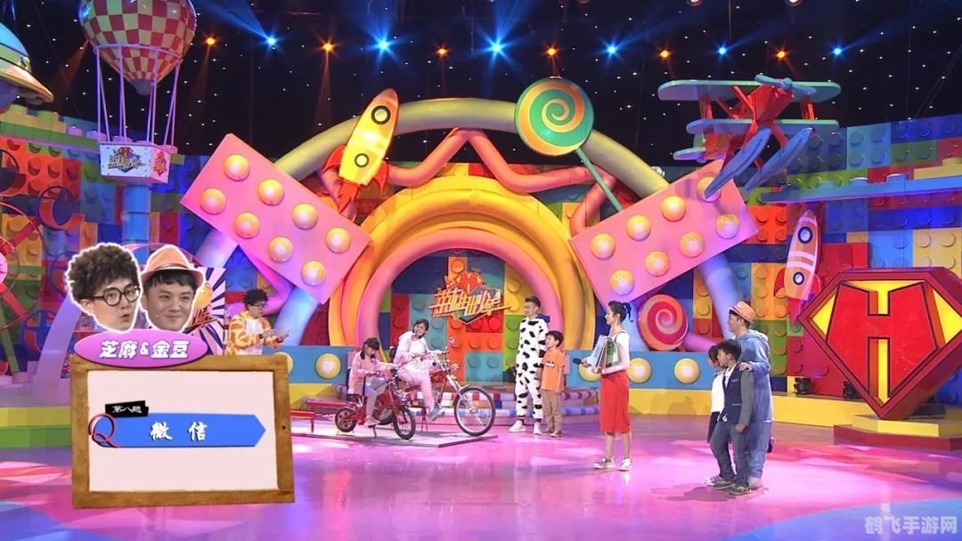 浙江少儿频道回放精彩游戏环节重温,玩转童年乐趣!