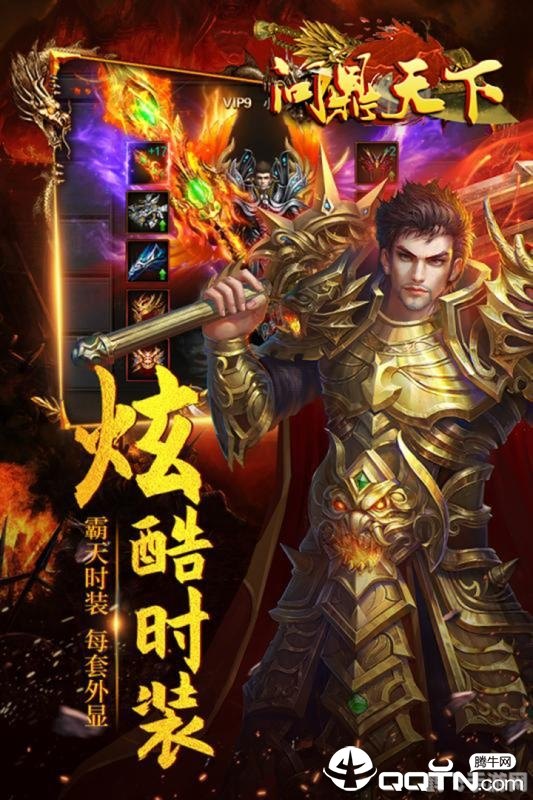 风云之问鼎天下,风云之问鼎天下手游攻略，逐鹿中原，问鼎天下