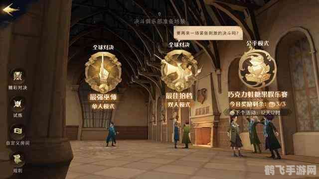 中文版霍格沃茨分院比例测试,哈利波特,魔法觉醒手游攻略,揭秘霍格沃茨分院比例测试