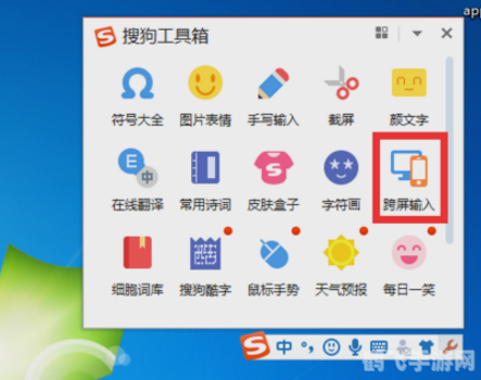 搜狗输入法 2013,搜狗输入法2013,提升你的输入效率与游戏体验