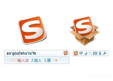 搜狗输入法 2013,搜狗输入法2013,提升你的输入效率与游戏体验
