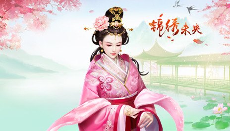 锦绣未央手游攻略,掌握命运,打造专属宫廷传奇