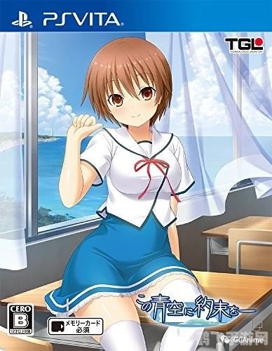 青空下的约定h,青空下的约定