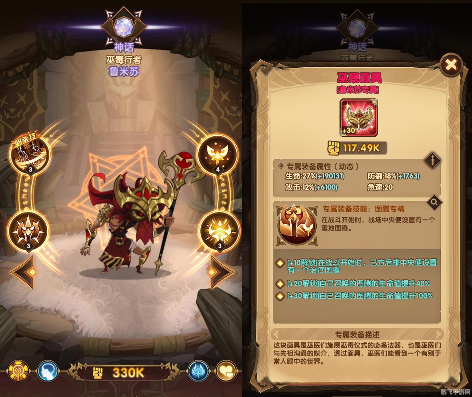 燃烧军团的远征,全新种族