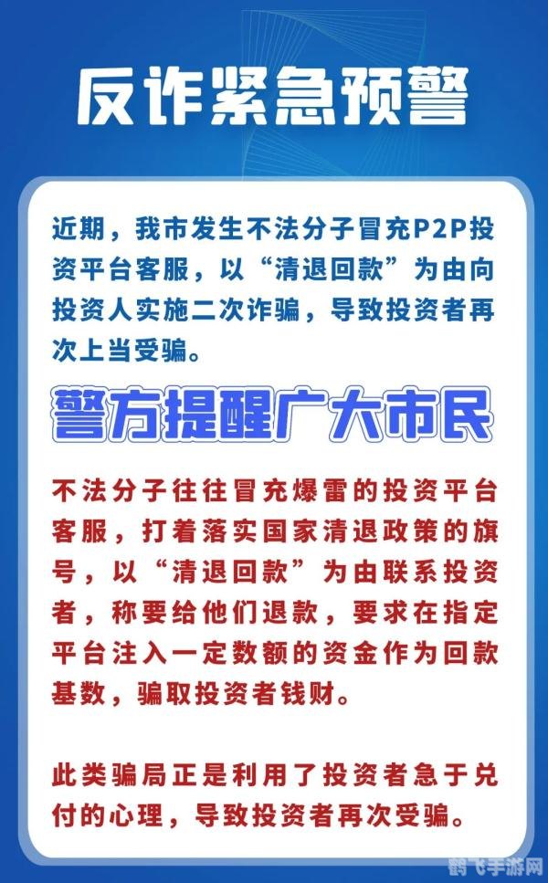 反P2P终结者最新版发布，助力投资者规避P2P风险