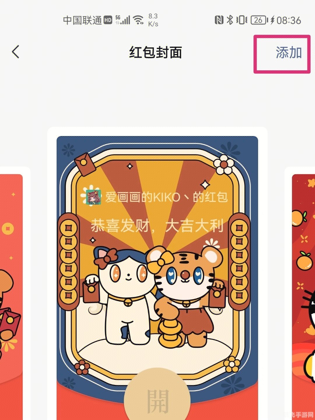 手游红包封面序列号大揭秘，玩转手游攻略全解析！