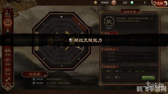 网金游侠内挂,网金游侠内挂的功能