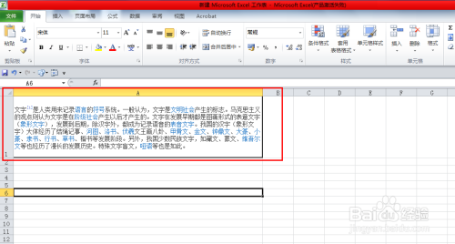 Excel 2007，探索隐藏的游戏功能，为工作增添乐趣