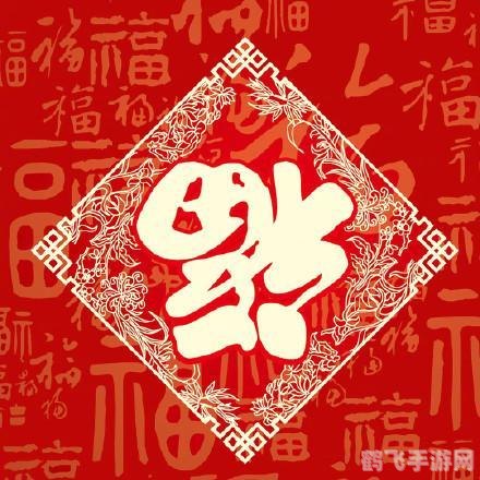 2022福字图片大全与手游攻略，探索福字的奥秘，畅游手游世界