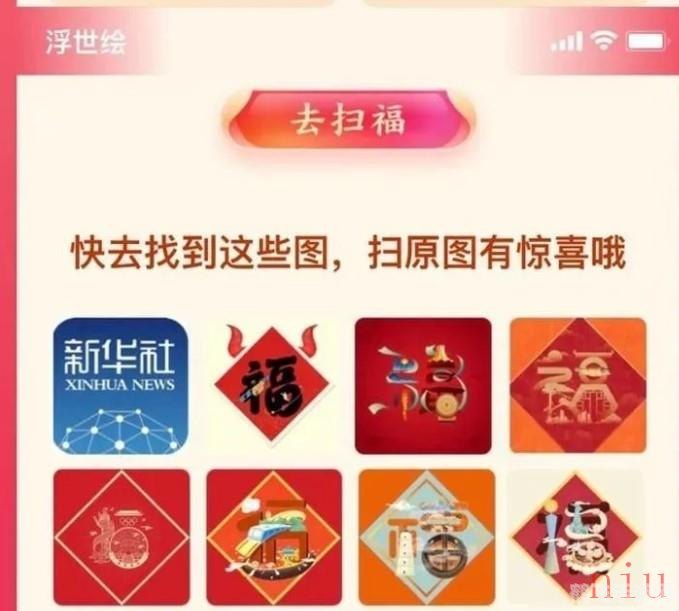 2022福字图片大全与手游攻略，探索福字的奥秘，畅游手游世界