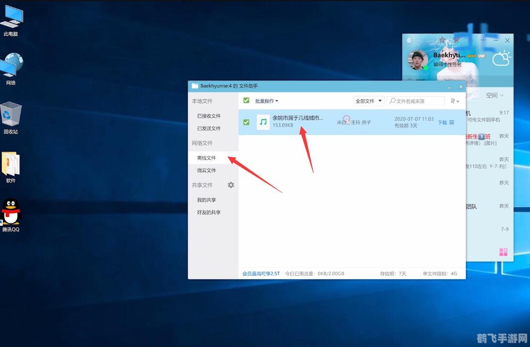 qq离线文件在哪里,QQ离线文件存储位置详解