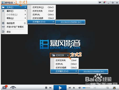 暴风影音dvd解码器,暴风影音