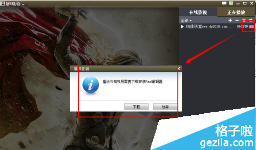 暴风影音dvd解码器,暴风影音