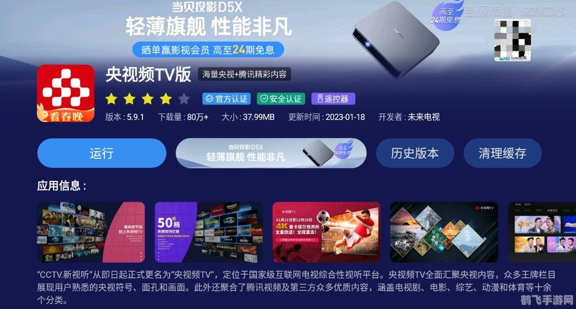 2023央视元宵节晚会节目单,2023央视元宵节晚会盛宴，互动游戏环节引爆观众热情