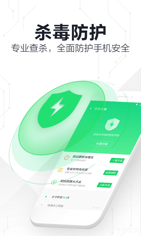 移动手机杀毒软件,移动手机杀毒软件，守护你的手机安全