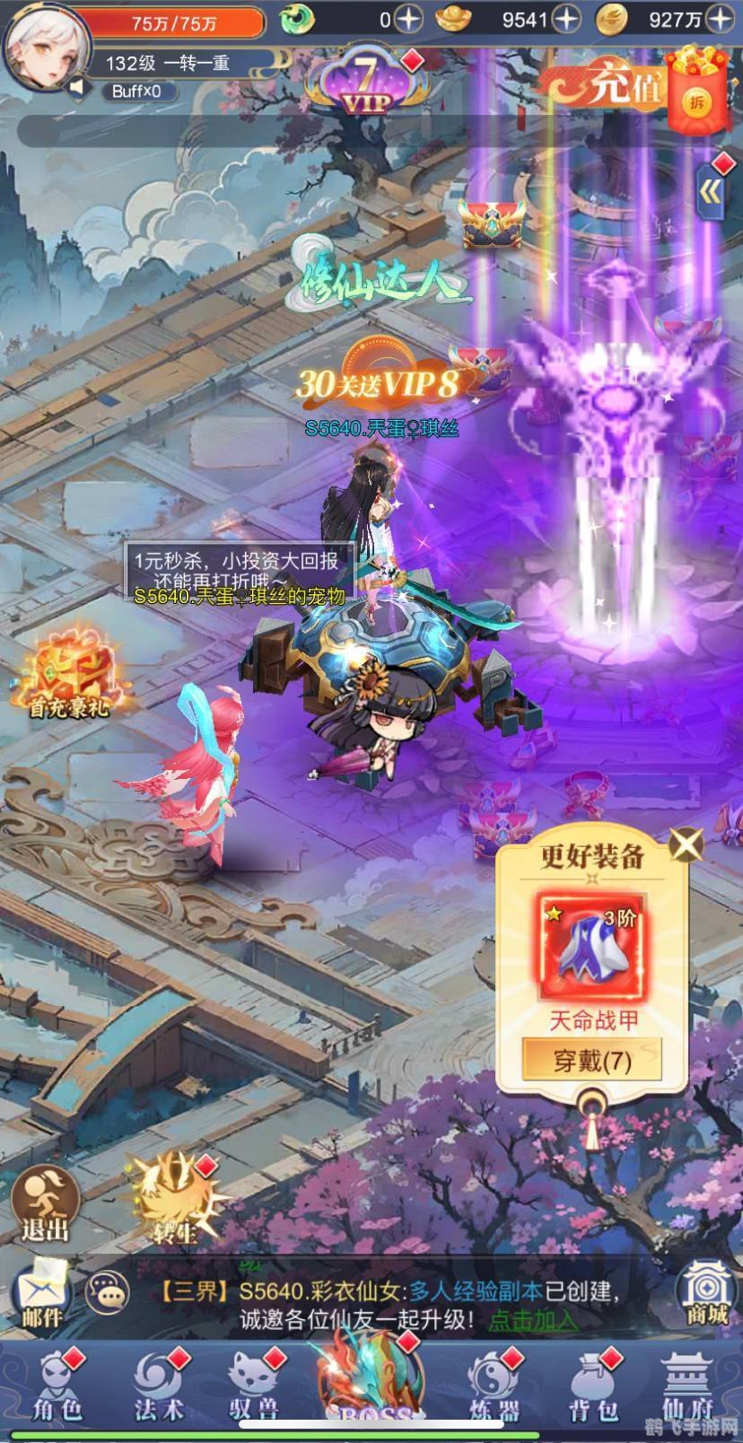 月神戏星君,月神戏星君游戏攻略,掌握星君之力,征服仙侠世界!