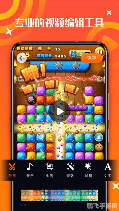 手游录音大师，打造你的专属游戏音效