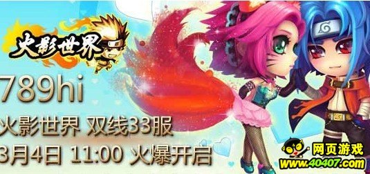 火影世界游戏攻略，探索忍者的奇幻冒险