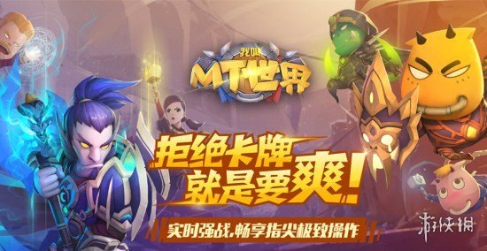 《我叫mt》,我叫MT手游玩法全解析,打造你的最强战队