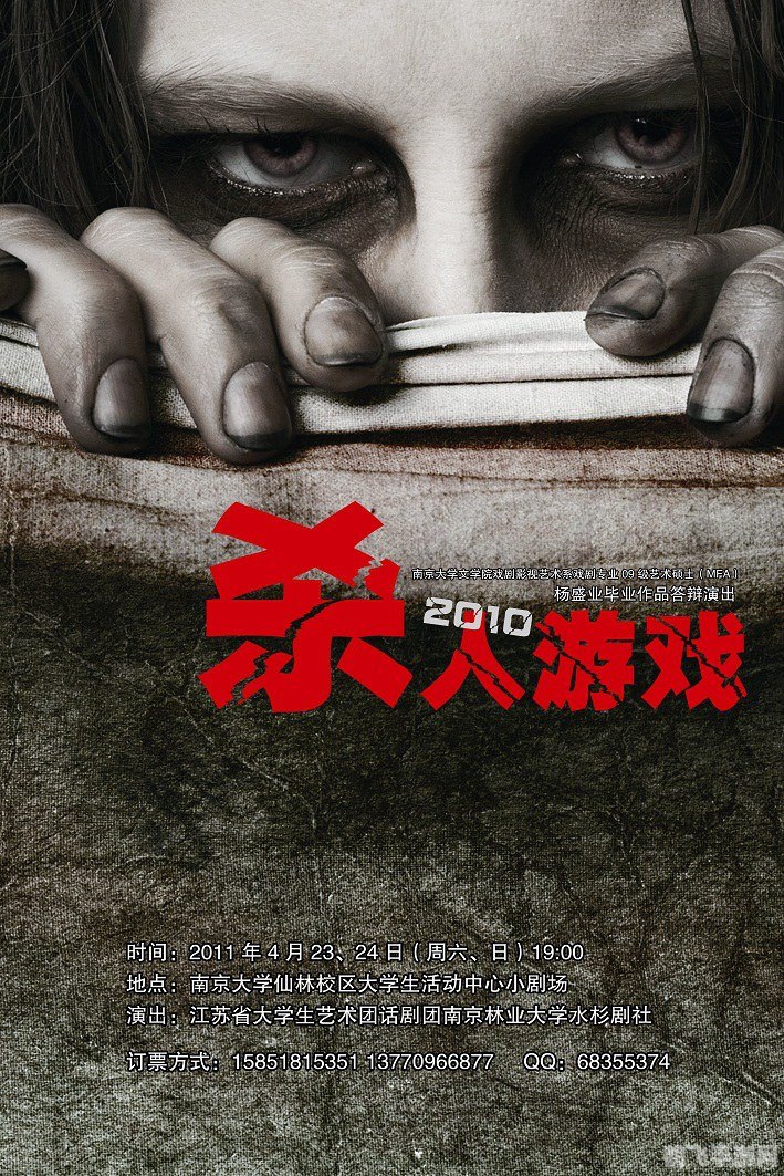 杀人游戏技巧,杀人游戏