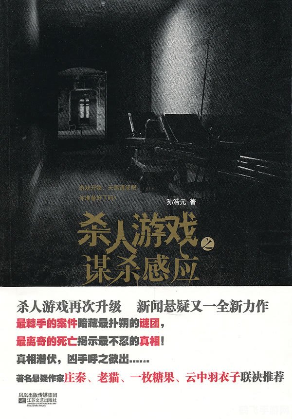 杀人游戏技巧,杀人游戏