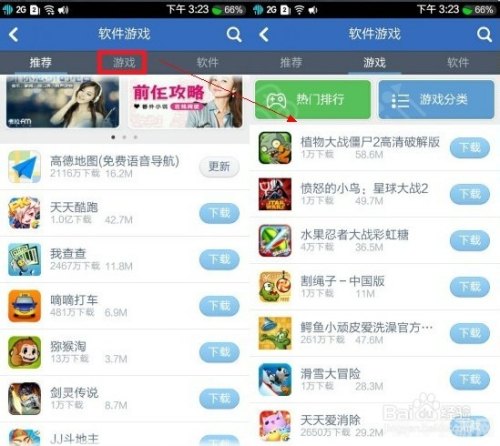 QQ手机管家游戏助手,畅玩无忧