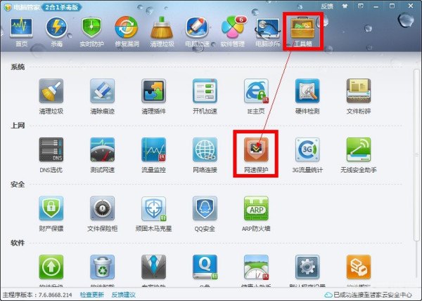 QQ手机管家游戏助手,畅玩无忧