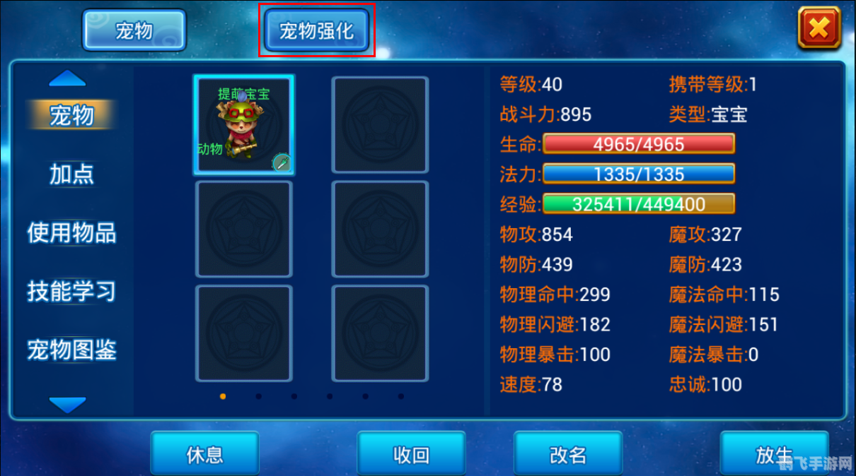 梦幻仙境手游攻略,打造你的专属仙境壁纸!