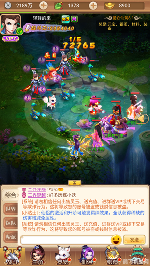 梦幻仙境手游攻略,打造你的专属仙境壁纸!