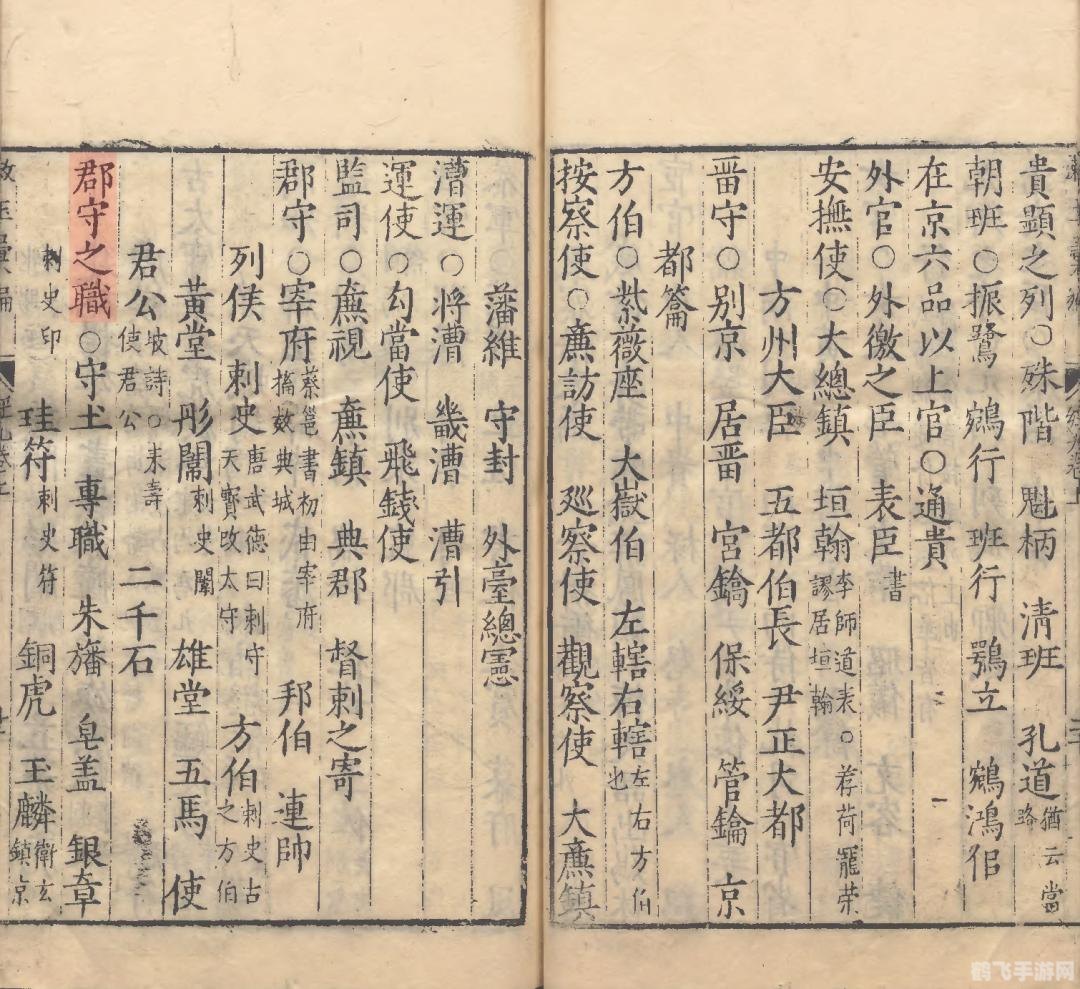 潮州音字典,潮州音字典助力游戏玩家深入探索潮州文化