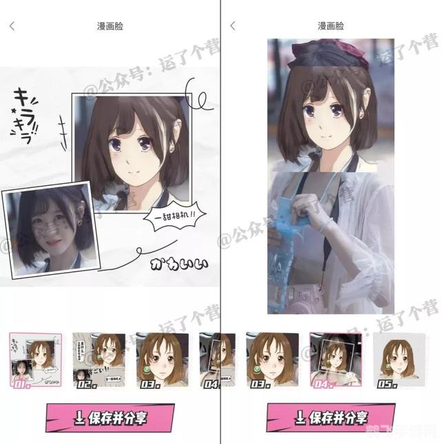 抖音漫画脸手游攻略，打造你的专属漫画形象