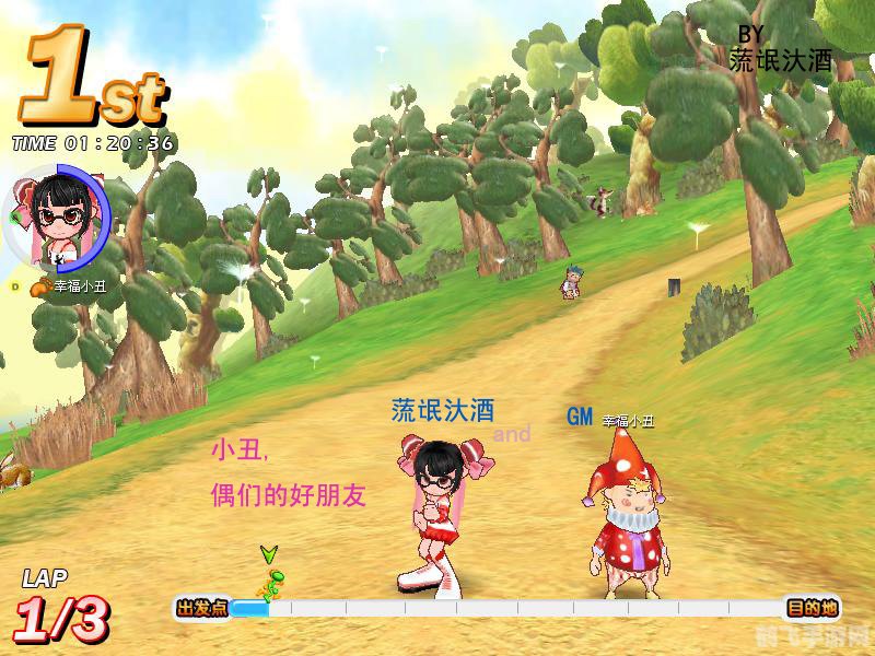 超级跑跑挂,超级跑跑挂