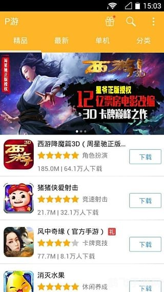 pptv游戏平台,PPTV游戏平台手游攻略,玩转手游,成为游戏高手