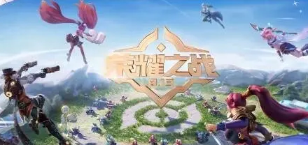 王者荣耀第十季玩法攻略,制霸战场的秘诀