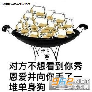 单身狗表情包,单身狗表情包陪你闯荡游戏世界,解锁新趣味!