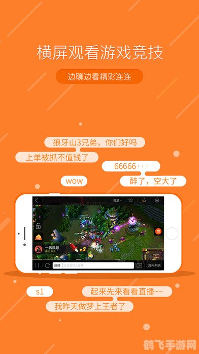 斗鱼TV客户端手游专区,玩转热门手游,轻松登顶排行榜