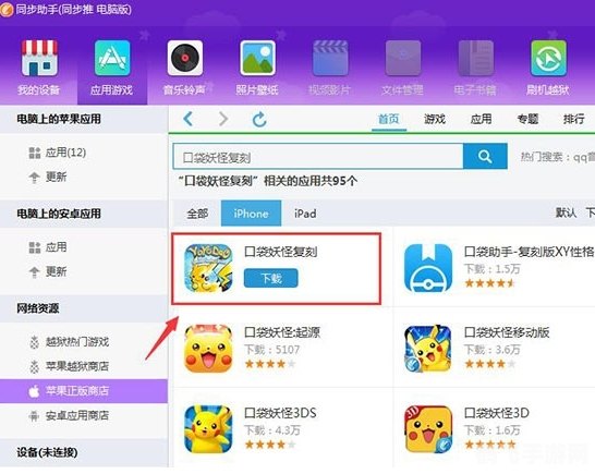 同步推电脑版,同步推电脑版介绍