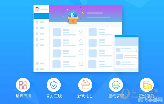 同步推电脑版,同步推电脑版介绍