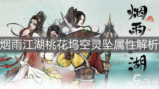 虎丘塔在哪里,烟雨江湖手游攻略，勇闯虎丘塔，解锁隐藏剧情！