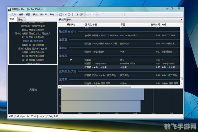 foobar2000 插件包,foobar2000插件包，打造个性化音频体验