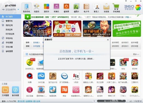 手机连不上360手机助手,解决手机连不上360手机助手问题，畅享手游新体验