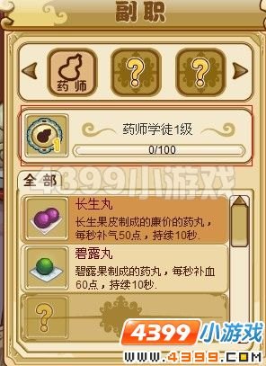 功夫派碧露丸,功夫派神秘药丸——碧露丸制作与获取全攻略