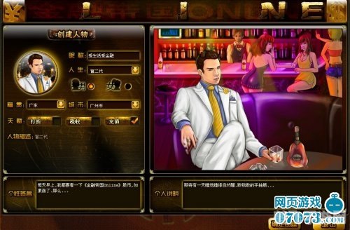 金融帝国online打造你的金融传奇！