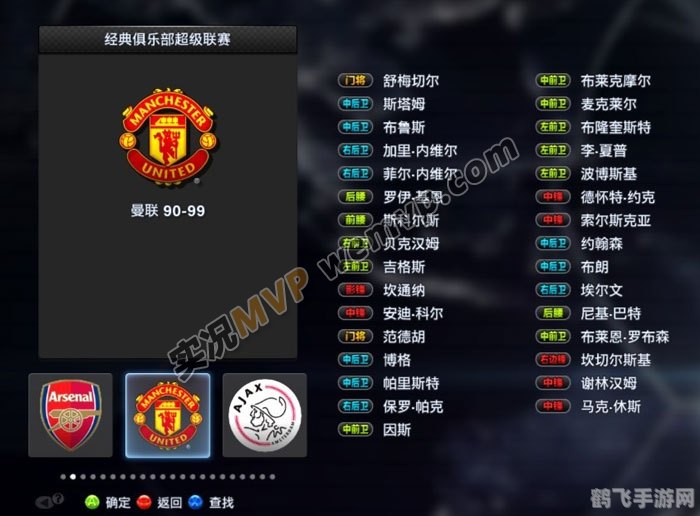 PES2013亚冠赛事攻略，制胜关键与玩法解析