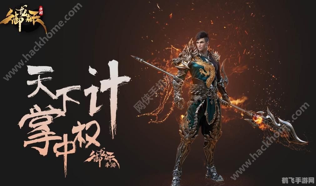 御龙在天金榜题名,御龙在天,金榜题名攻略,手游玩法大揭秘!